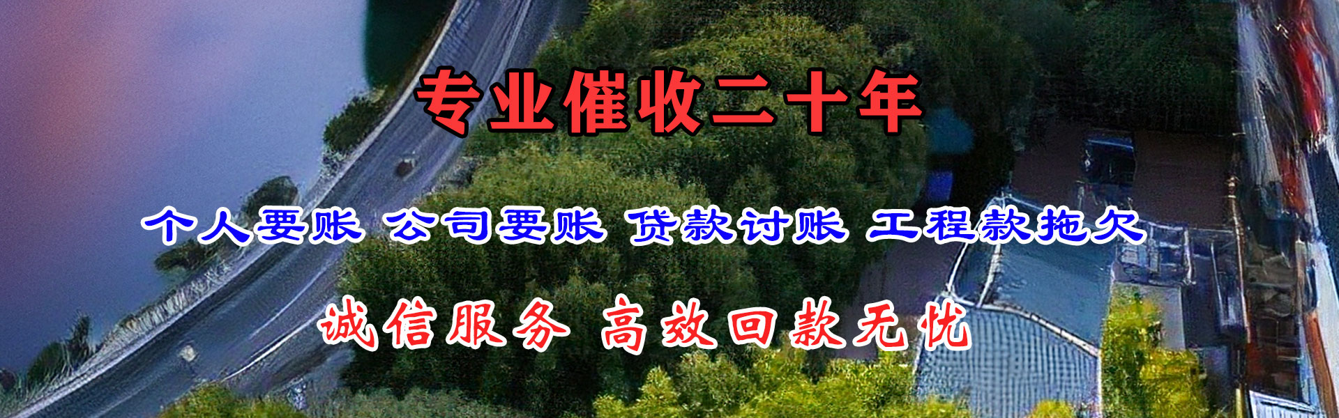 高州要钱公司