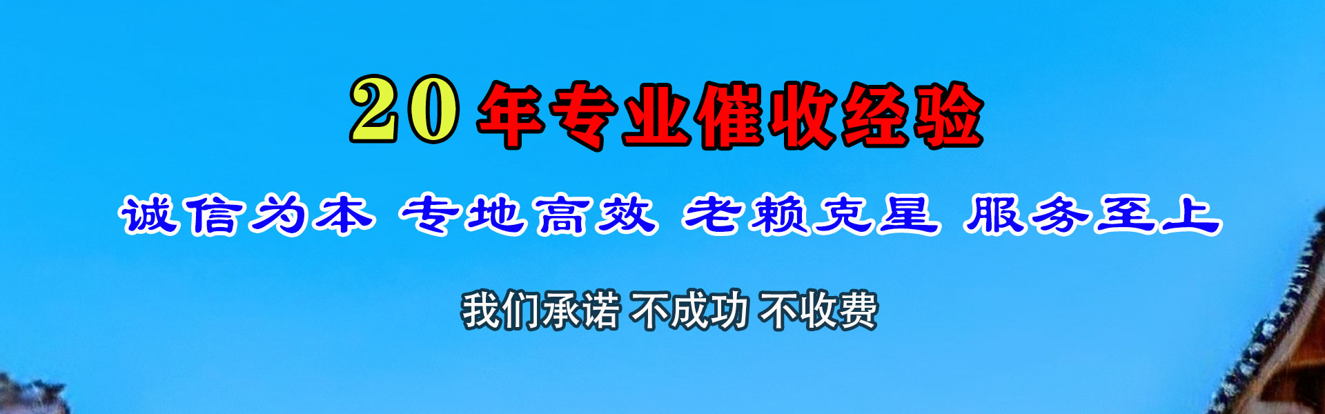 高州收账公司
